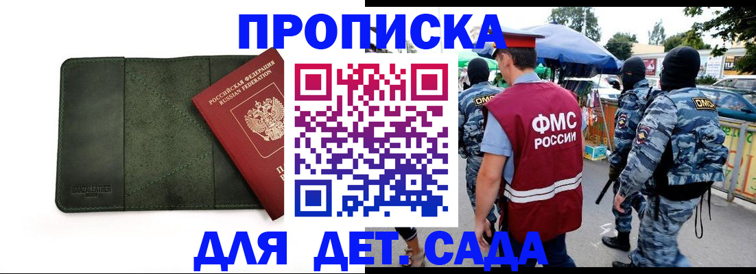 миграционный учет в Шагонаре